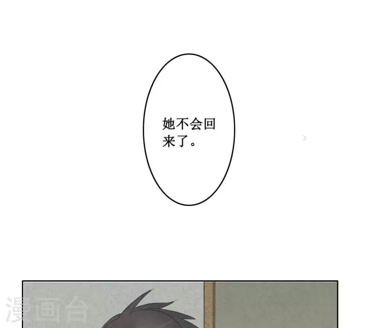 最后一次初恋韩漫全集-第4话 不惜代价无删减无遮挡章节图片 