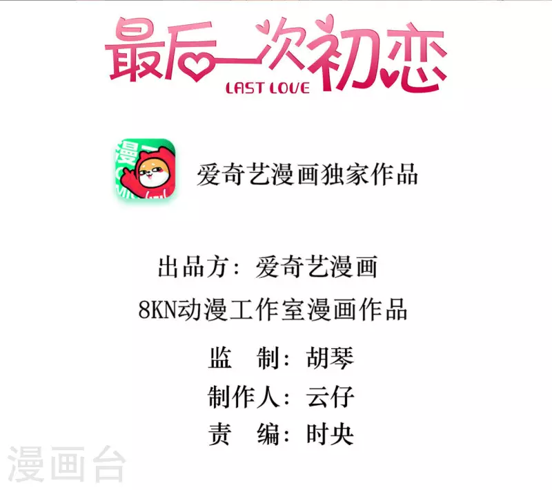最后一次初恋韩漫全集-第4话 不惜代价无删减无遮挡章节图片 