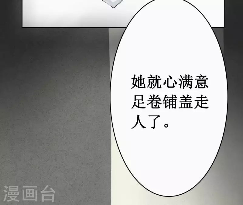 最后一次初恋韩漫全集-第4话 不惜代价无删减无遮挡章节图片 