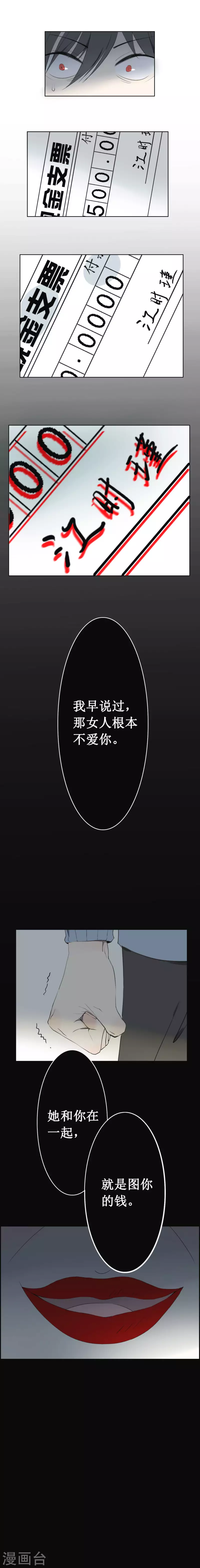 最后一次初恋韩漫全集-第4话 不惜代价无删减无遮挡章节图片 