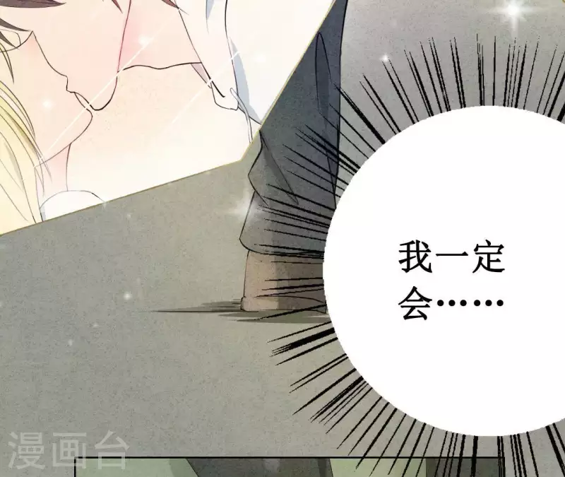 最后一次初恋韩漫全集-第4话 不惜代价无删减无遮挡章节图片 