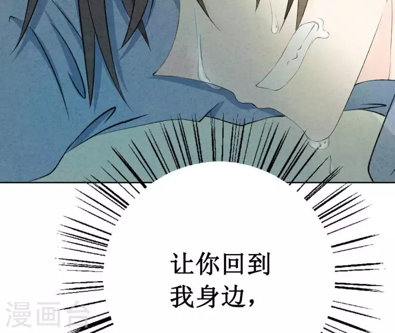 最后一次初恋韩漫全集-第4话 不惜代价无删减无遮挡章节图片 