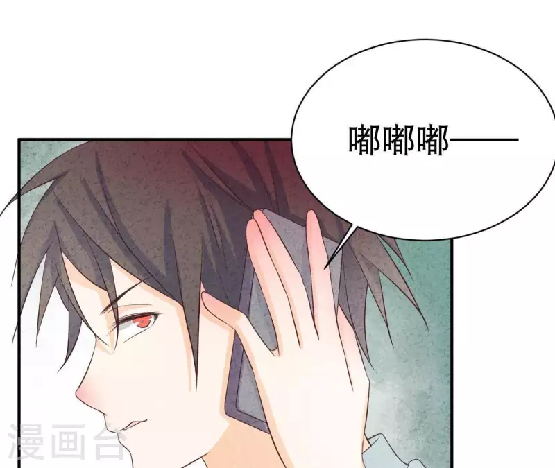 最后一次初恋韩漫全集-第31话 你又耍什么花招无删减无遮挡章节图片 