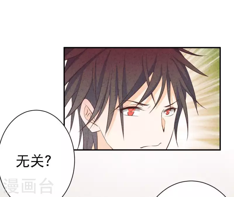 最后一次初恋韩漫全集-第31话 你又耍什么花招无删减无遮挡章节图片 