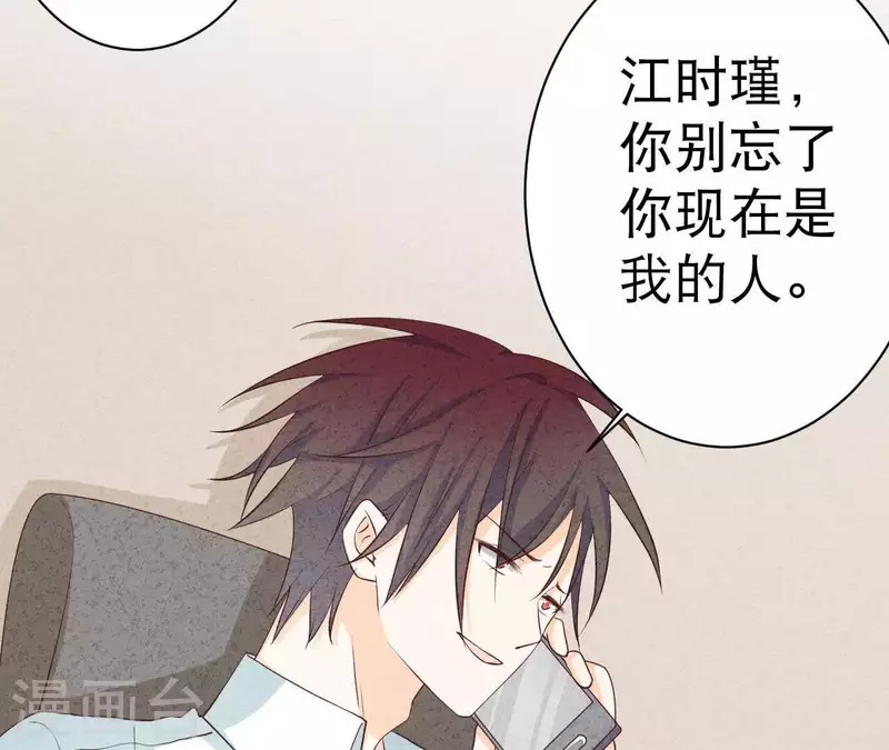 最后一次初恋韩漫全集-第31话 你又耍什么花招无删减无遮挡章节图片 