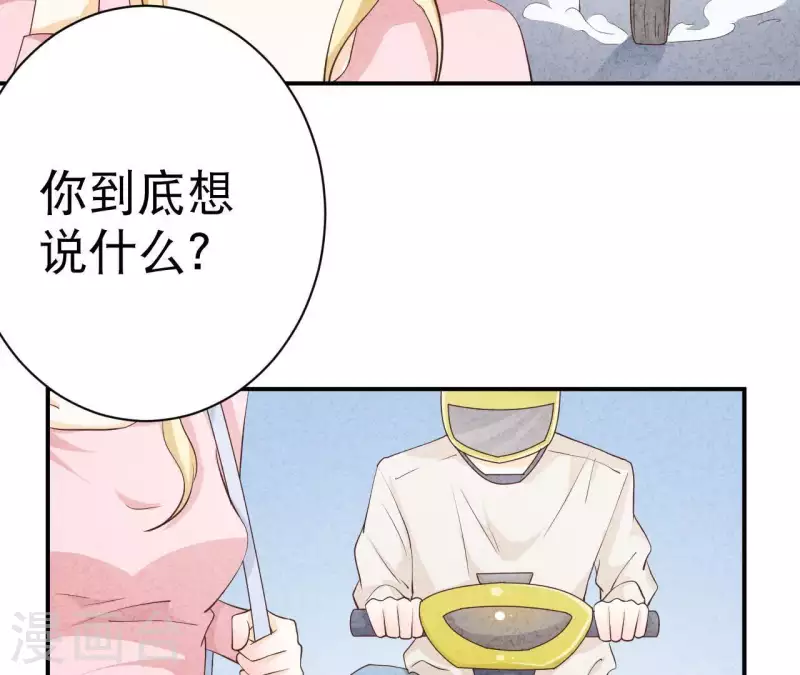 最后一次初恋韩漫全集-第31话 你又耍什么花招无删减无遮挡章节图片 