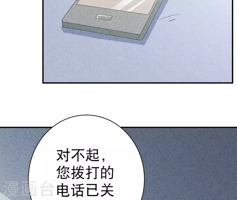 最后一次初恋韩漫全集-第31话 你又耍什么花招无删减无遮挡章节图片 
