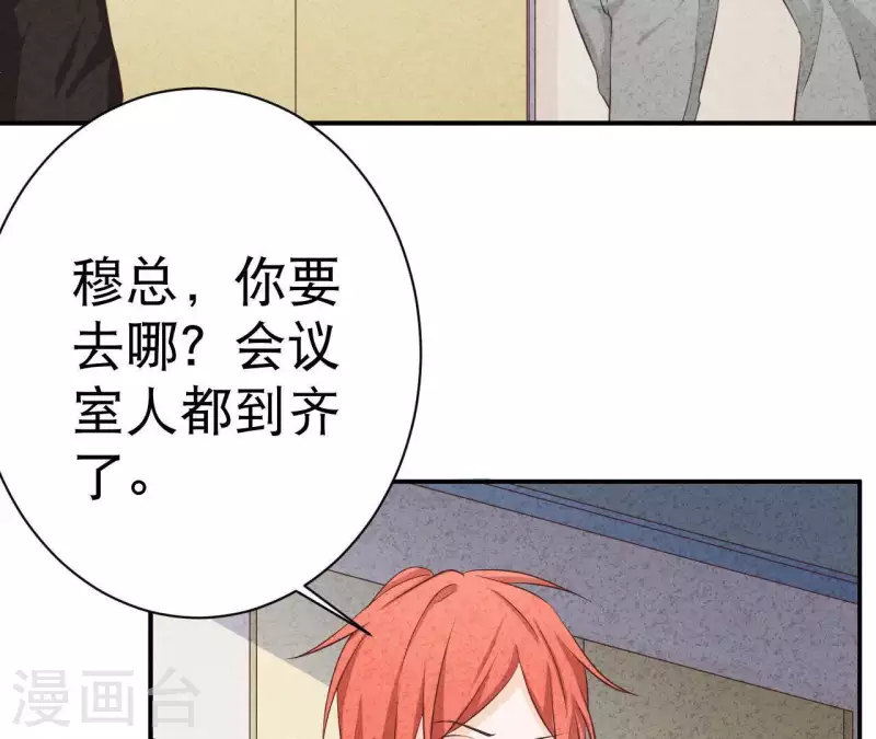 最后一次初恋韩漫全集-第31话 你又耍什么花招无删减无遮挡章节图片 