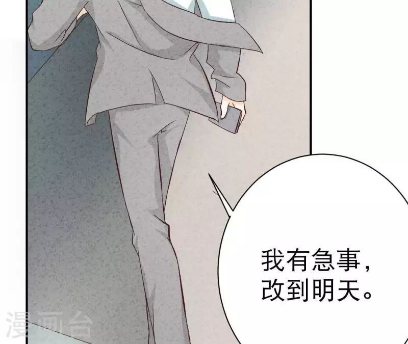 最后一次初恋韩漫全集-第31话 你又耍什么花招无删减无遮挡章节图片 