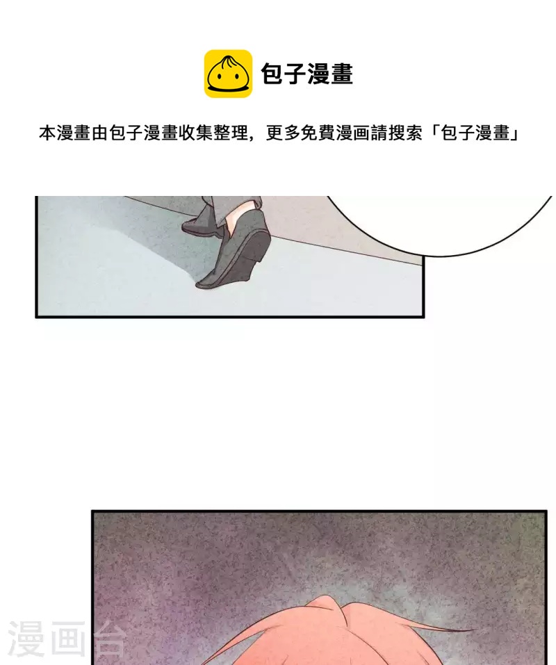 最后一次初恋韩漫全集-第31话 你又耍什么花招无删减无遮挡章节图片 