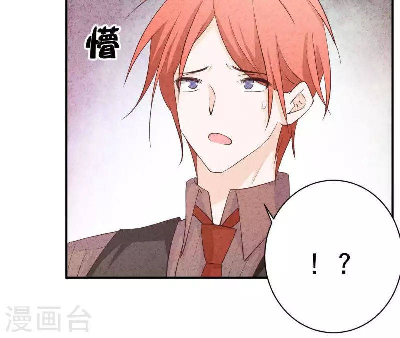 最后一次初恋韩漫全集-第31话 你又耍什么花招无删减无遮挡章节图片 
