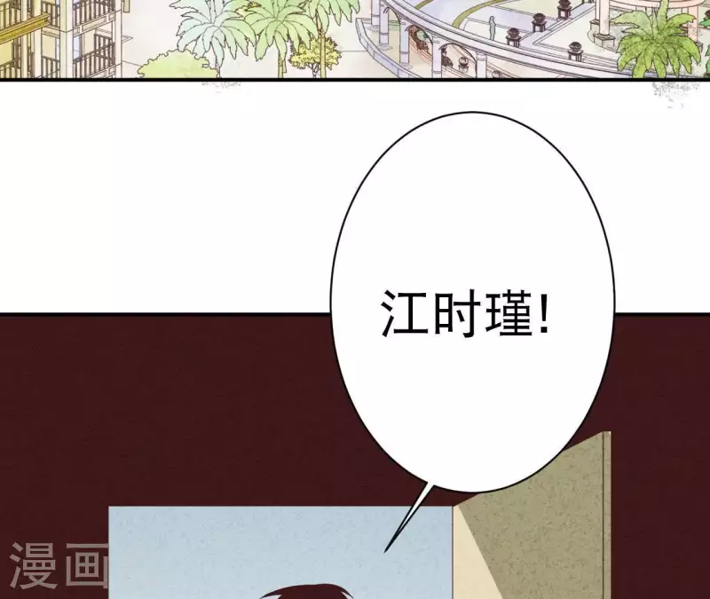 最后一次初恋韩漫全集-第31话 你又耍什么花招无删减无遮挡章节图片 