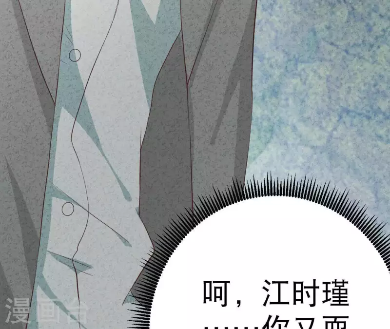 最后一次初恋韩漫全集-第31话 你又耍什么花招无删减无遮挡章节图片 