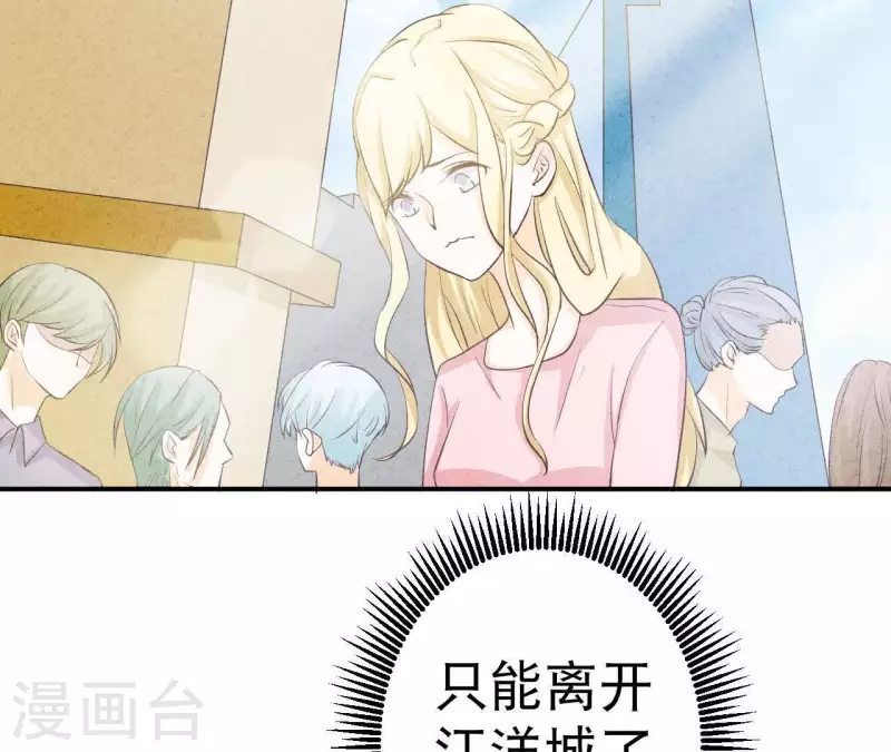 最后一次初恋韩漫全集-第31话 你又耍什么花招无删减无遮挡章节图片 