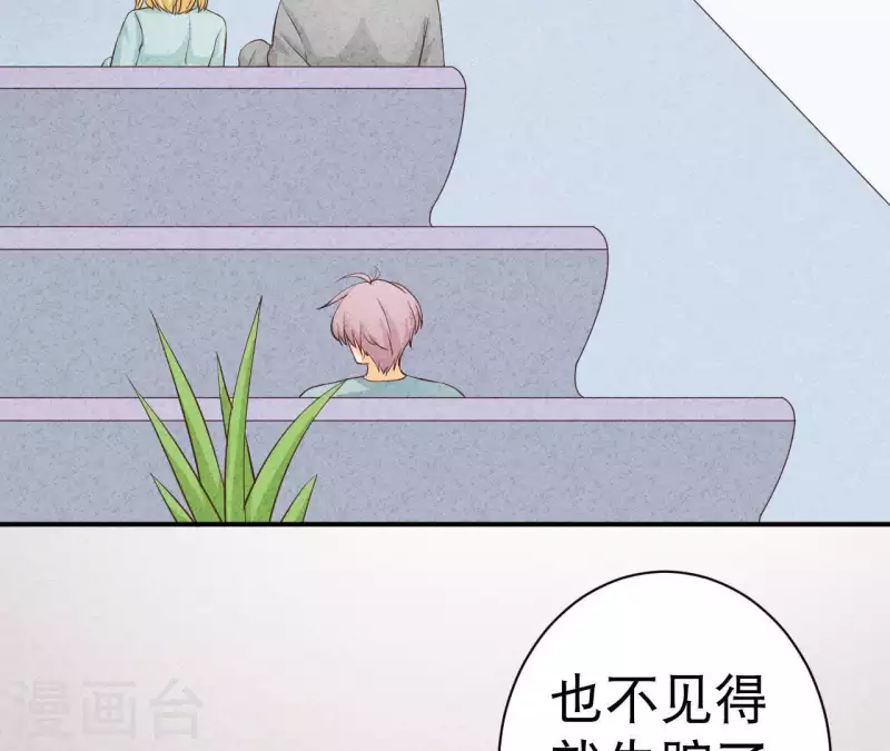 最后一次初恋韩漫全集-第32话 只能帮到这了无删减无遮挡章节图片 
