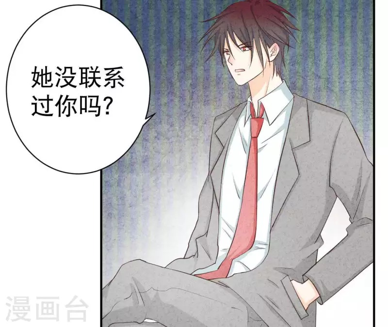 最后一次初恋韩漫全集-第32话 只能帮到这了无删减无遮挡章节图片 