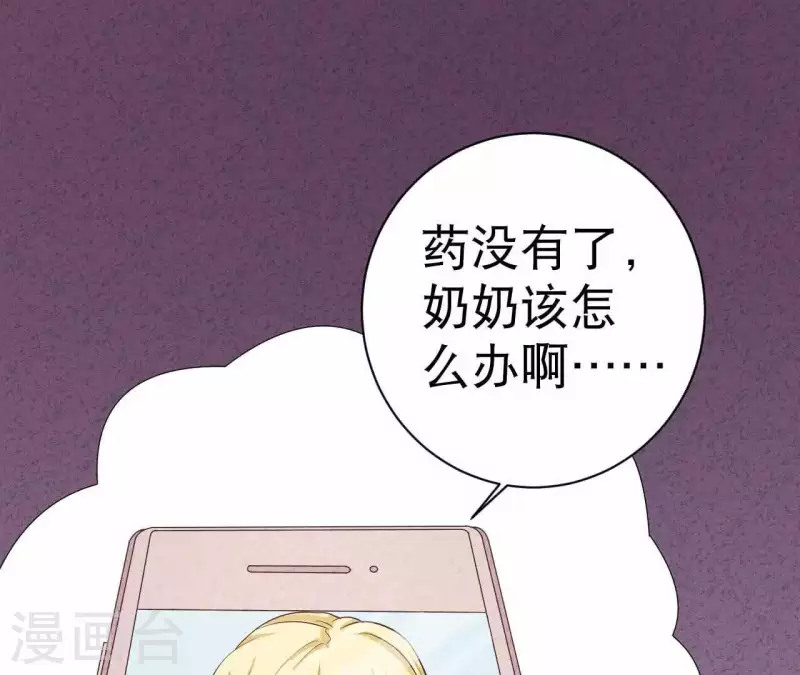 最后一次初恋韩漫全集-第32话 只能帮到这了无删减无遮挡章节图片 