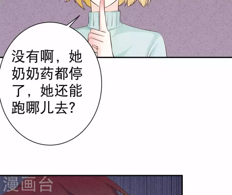 最后一次初恋韩漫全集-第32话 只能帮到这了无删减无遮挡章节图片 