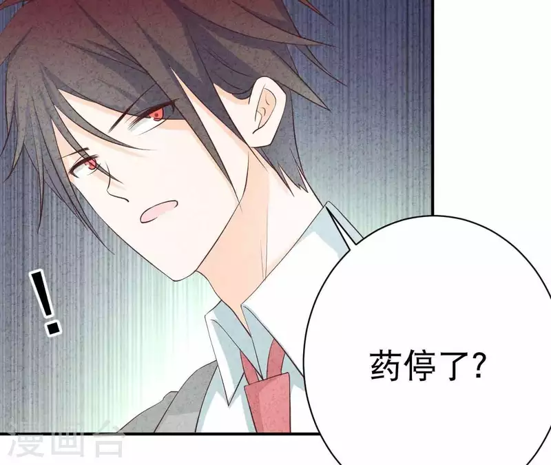 最后一次初恋韩漫全集-第32话 只能帮到这了无删减无遮挡章节图片 