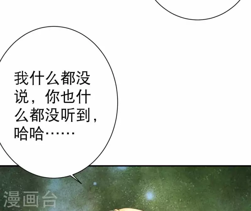 最后一次初恋韩漫全集-第32话 只能帮到这了无删减无遮挡章节图片 