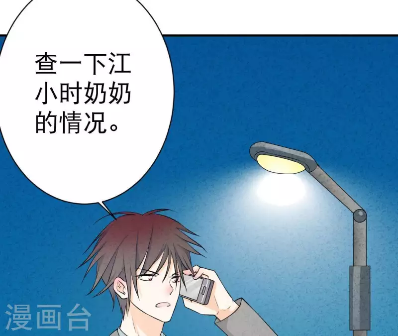 最后一次初恋韩漫全集-第32话 只能帮到这了无删减无遮挡章节图片 