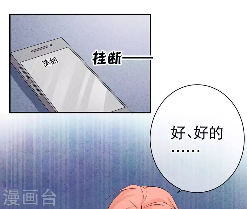 最后一次初恋韩漫全集-第32话 只能帮到这了无删减无遮挡章节图片 