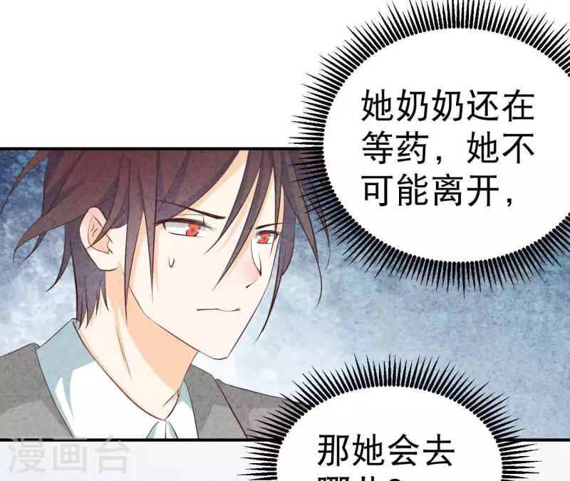 最后一次初恋韩漫全集-第32话 只能帮到这了无删减无遮挡章节图片 