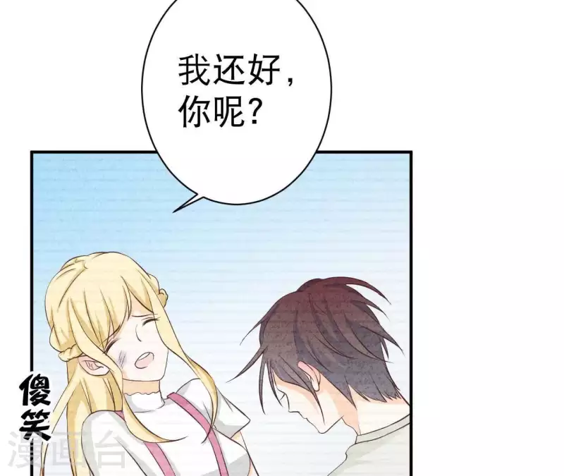 最后一次初恋韩漫全集-第32话 只能帮到这了无删减无遮挡章节图片 