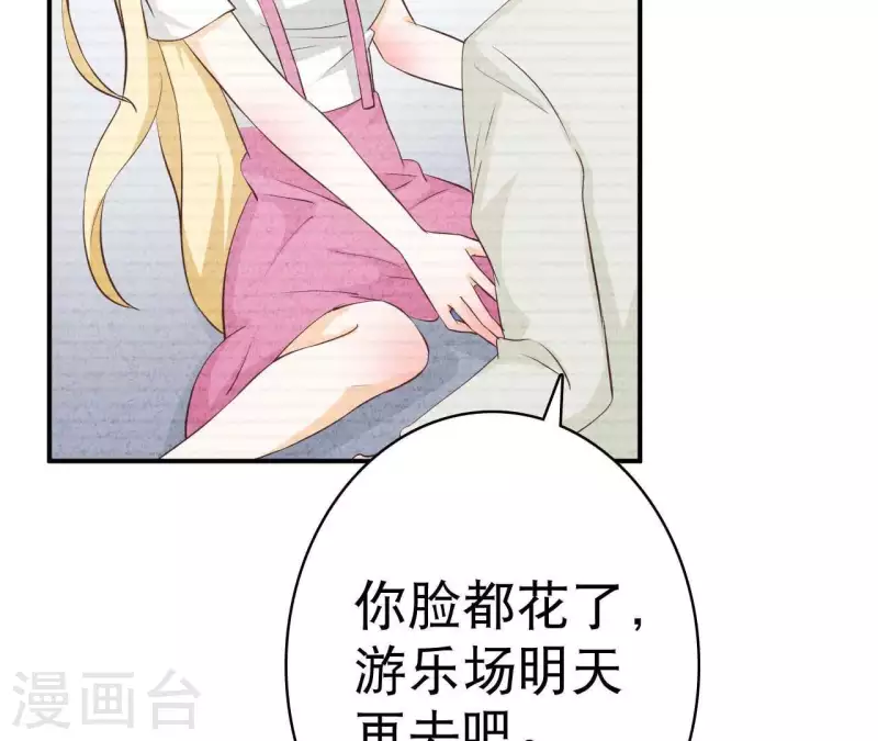 最后一次初恋韩漫全集-第32话 只能帮到这了无删减无遮挡章节图片 