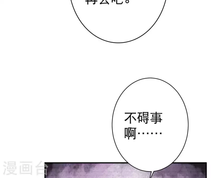 最后一次初恋韩漫全集-第32话 只能帮到这了无删减无遮挡章节图片 