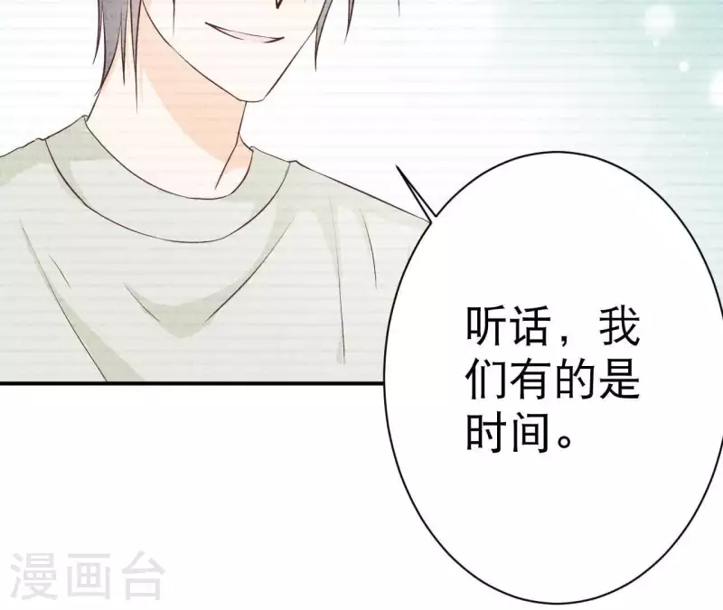 最后一次初恋韩漫全集-第32话 只能帮到这了无删减无遮挡章节图片 
