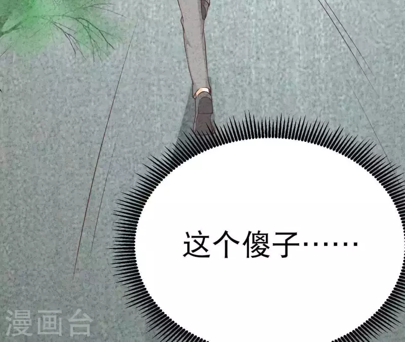 最后一次初恋韩漫全集-第32话 只能帮到这了无删减无遮挡章节图片 