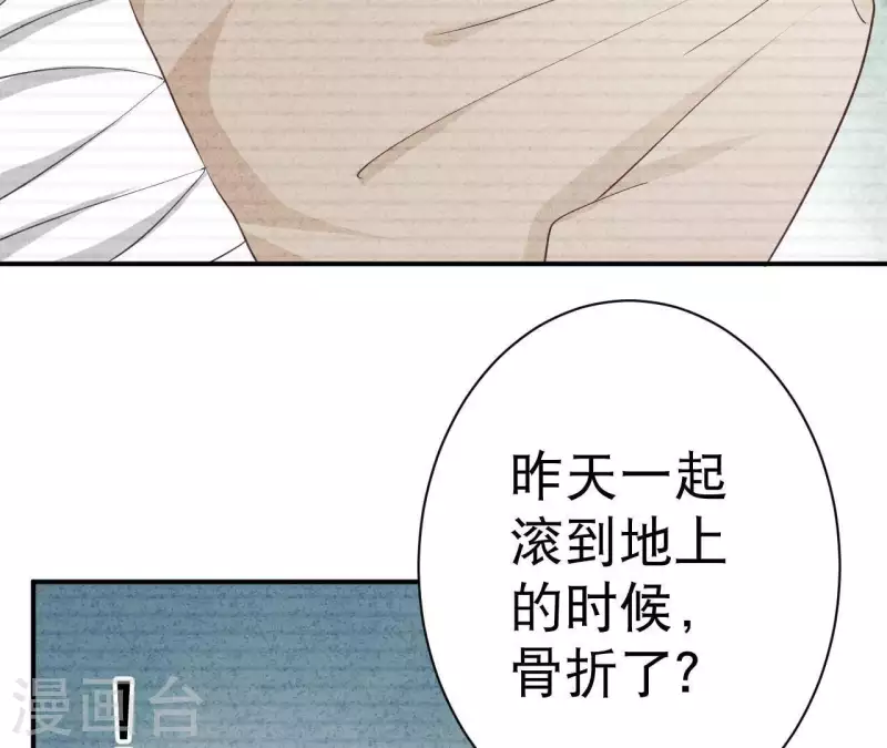 最后一次初恋韩漫全集-第33话 你好狡猾无删减无遮挡章节图片 