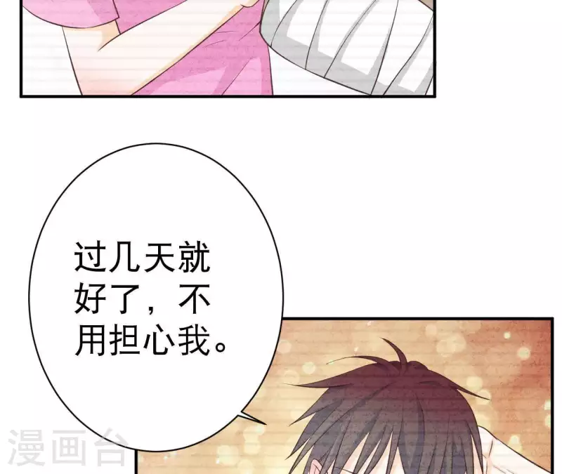 最后一次初恋韩漫全集-第33话 你好狡猾无删减无遮挡章节图片 