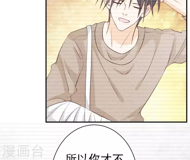 最后一次初恋韩漫全集-第33话 你好狡猾无删减无遮挡章节图片 