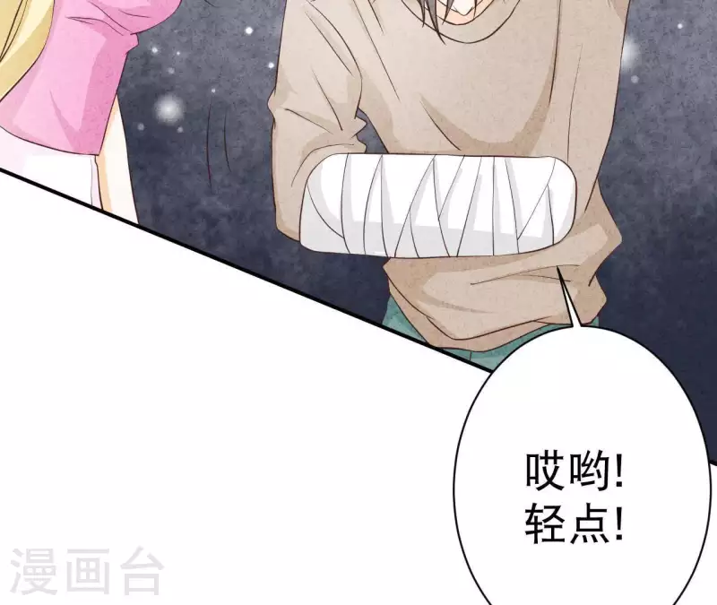 最后一次初恋韩漫全集-第33话 你好狡猾无删减无遮挡章节图片 