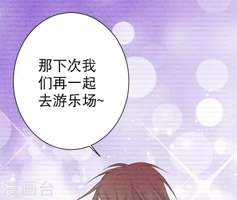 最后一次初恋韩漫全集-第33话 你好狡猾无删减无遮挡章节图片 