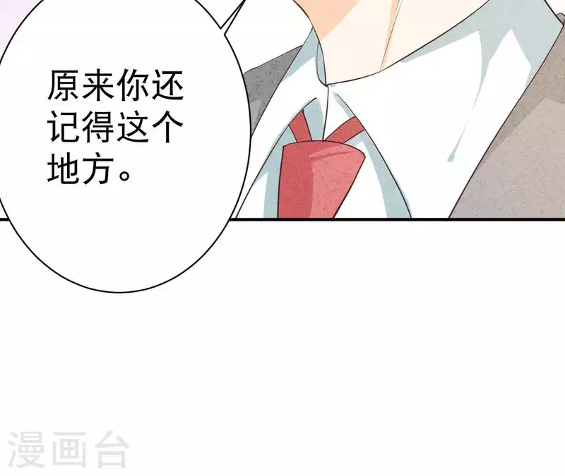 最后一次初恋韩漫全集-第33话 你好狡猾无删减无遮挡章节图片 