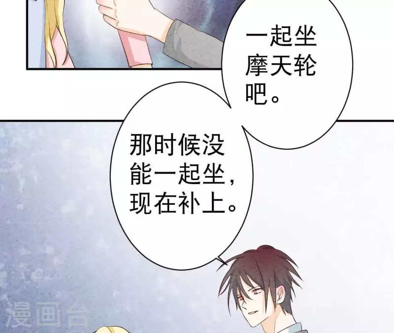 最后一次初恋韩漫全集-第33话 你好狡猾无删减无遮挡章节图片 