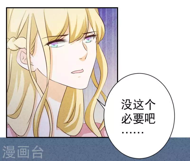 最后一次初恋韩漫全集-第33话 你好狡猾无删减无遮挡章节图片 