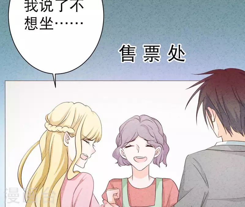 最后一次初恋韩漫全集-第33话 你好狡猾无删减无遮挡章节图片 