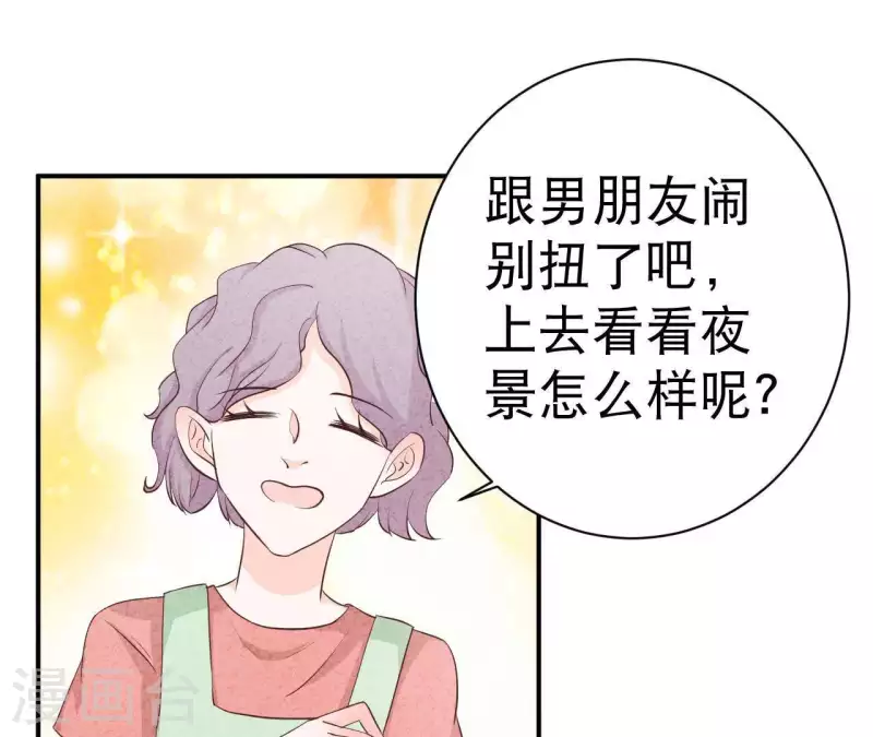 最后一次初恋韩漫全集-第33话 你好狡猾无删减无遮挡章节图片 
