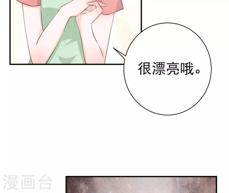 最后一次初恋韩漫全集-第33话 你好狡猾无删减无遮挡章节图片 