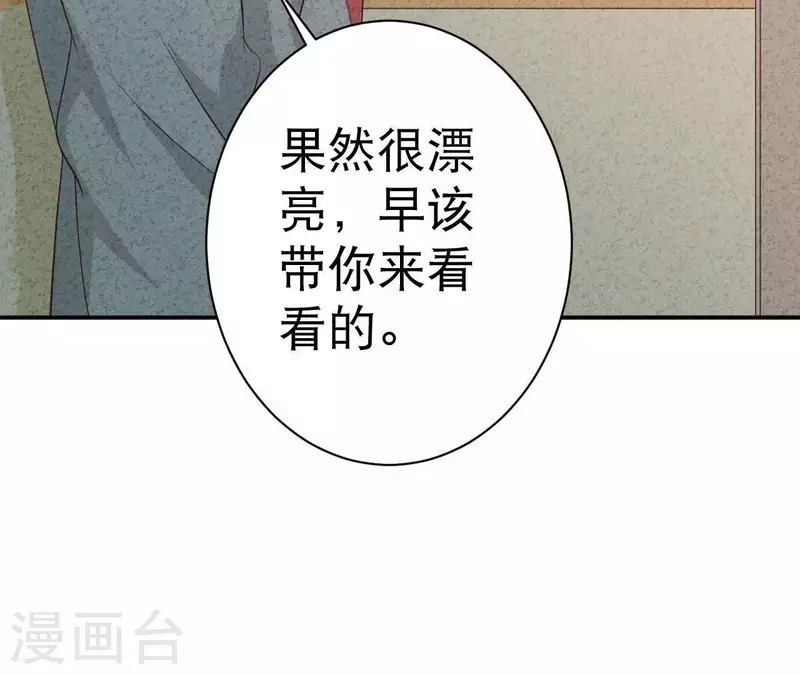 最后一次初恋韩漫全集-第33话 你好狡猾无删减无遮挡章节图片 