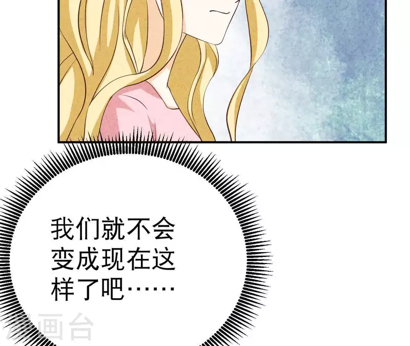 最后一次初恋韩漫全集-第33话 你好狡猾无删减无遮挡章节图片 