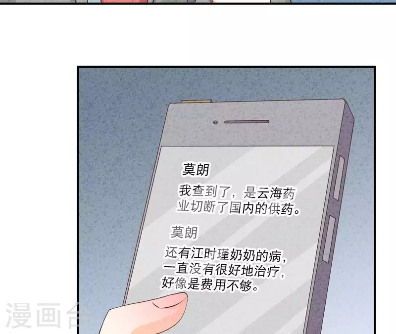 最后一次初恋韩漫全集-第33话 你好狡猾无删减无遮挡章节图片 