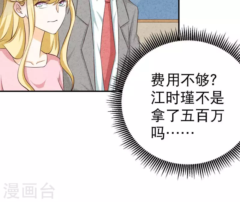 最后一次初恋韩漫全集-第33话 你好狡猾无删减无遮挡章节图片 