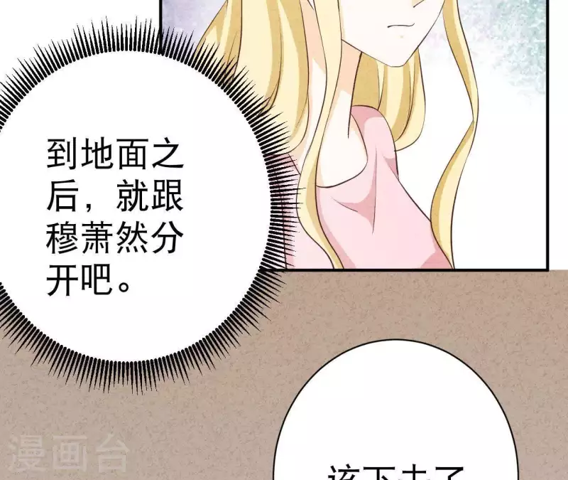 最后一次初恋韩漫全集-第33话 你好狡猾无删减无遮挡章节图片 