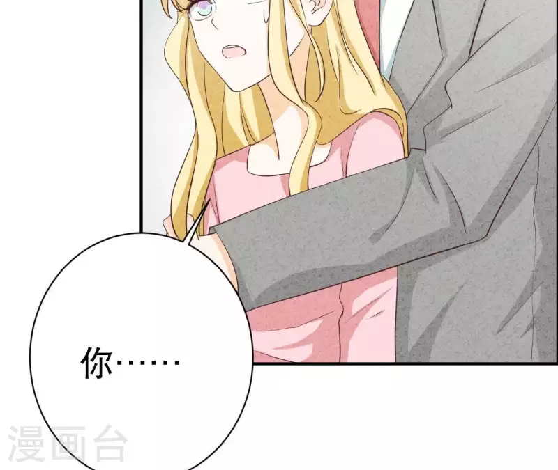 最后一次初恋韩漫全集-第33话 你好狡猾无删减无遮挡章节图片 