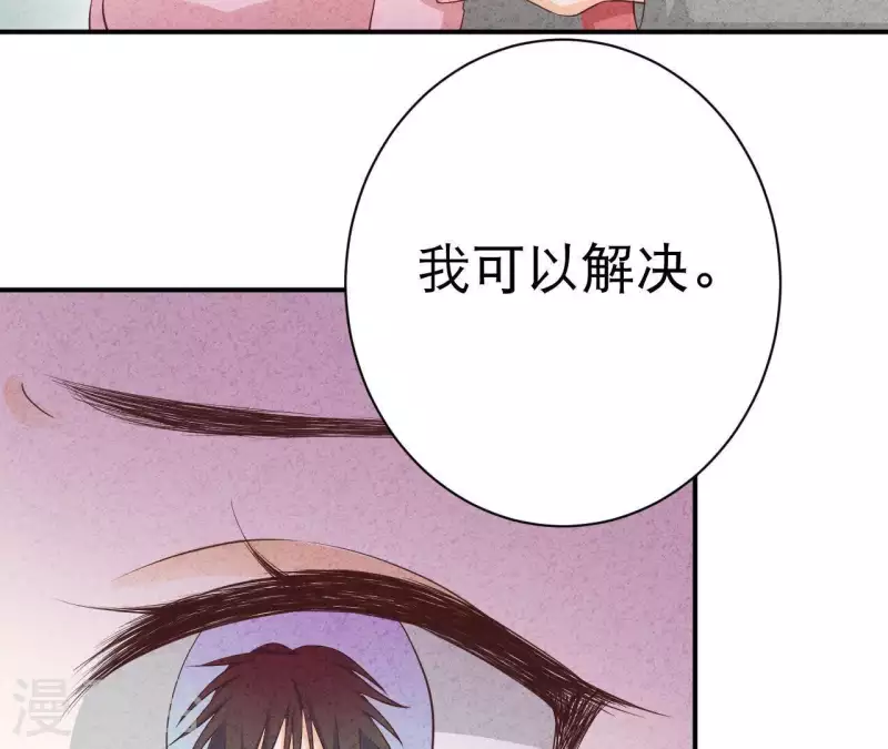 最后一次初恋韩漫全集-第33话 你好狡猾无删减无遮挡章节图片 